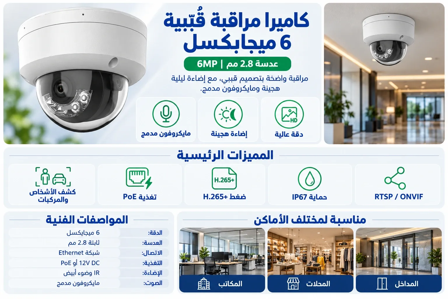 [DS-2CD1163G2-LIU] كاميرا شبكة ثابتة من نوع دوم بذكاء هجين 6  ميجابكسل من HIKVISION