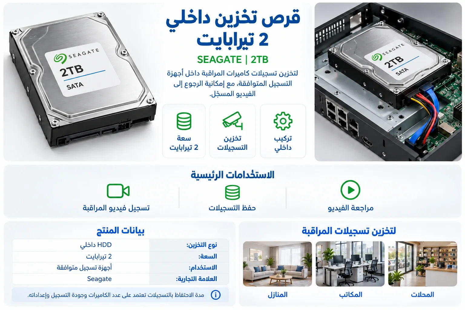 [HDD-SGT-2TB] SEAGATE 2TB INTERNAL HARD DISK DRIVE – NVR / DVR SURVEILLANCE SYSTEMS